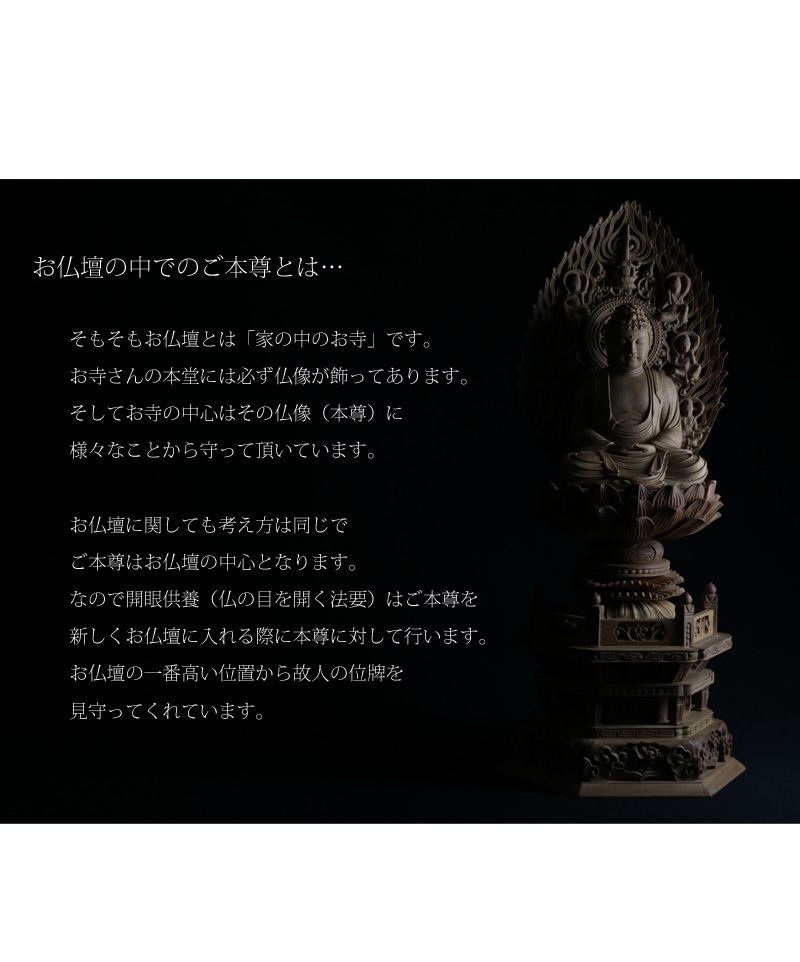 白檀仏像 六角台座 座釈迦 【曹洞宗・臨済宗・禅宗】 | 仏像の通販 