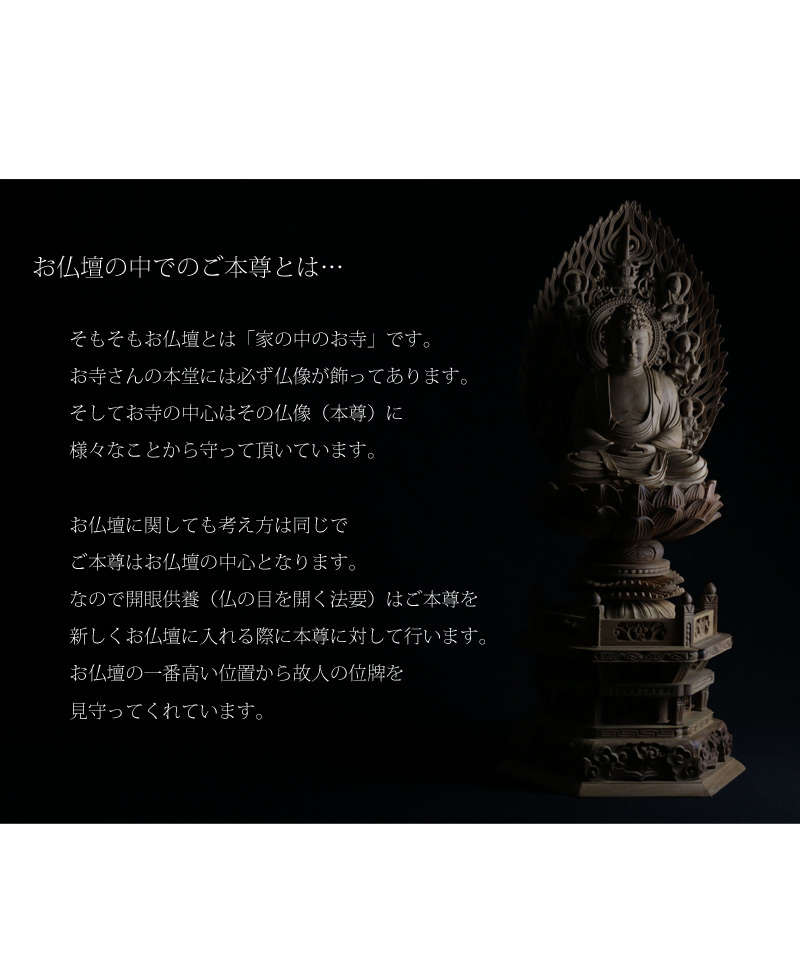白檀仏像 六角台座 座釈迦 【曹洞宗・臨済宗・禅宗】の本尊についての画像