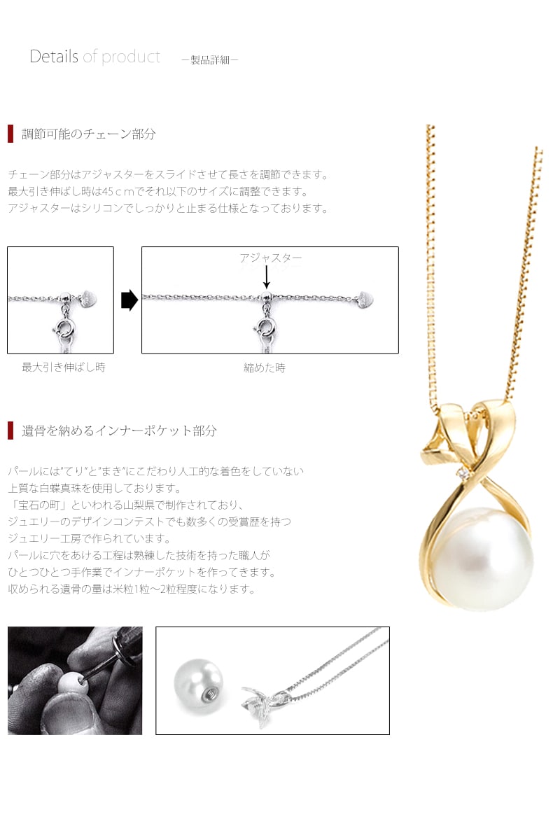 遺骨ペンダント ホワイトパールの商品画像3枚目