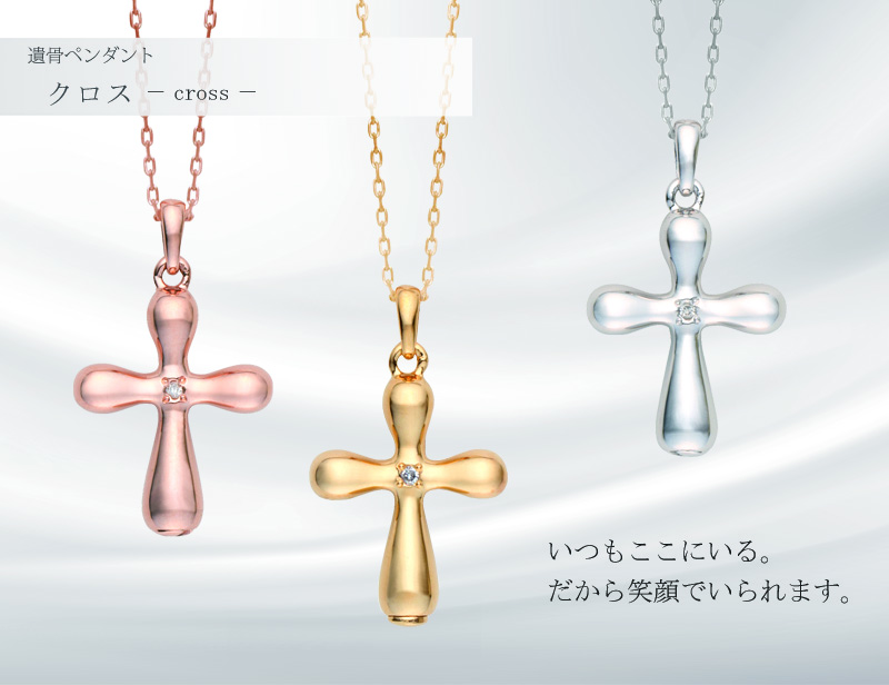遺骨ペンダント クロスの商品画像1枚目
