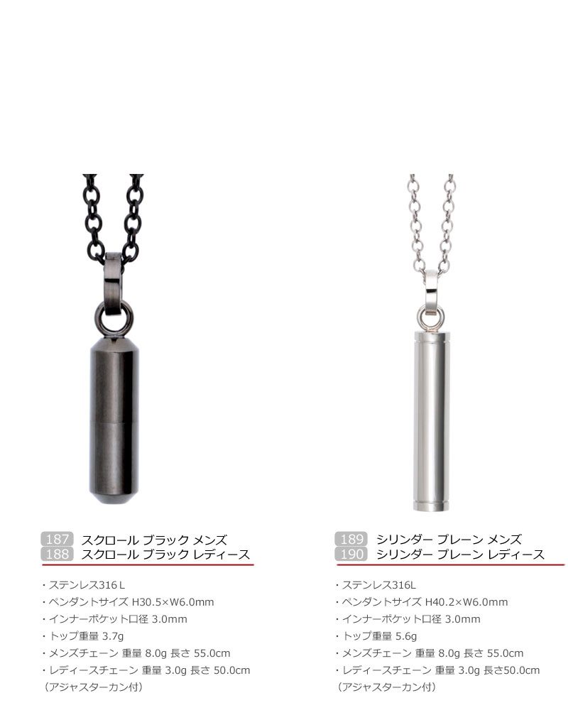 遺骨ペンダント ステンレス316Lシリーズの商品画像10枚目