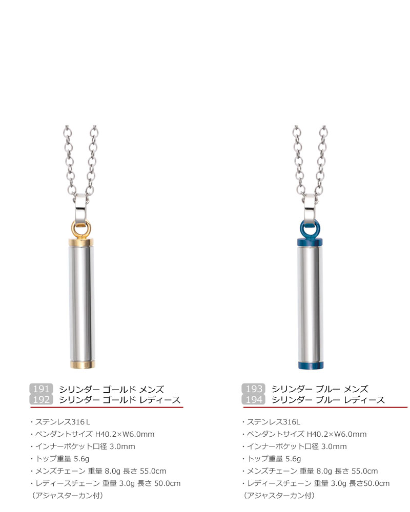 遺骨ペンダント ステンレス316Lシリーズの商品画像11枚目