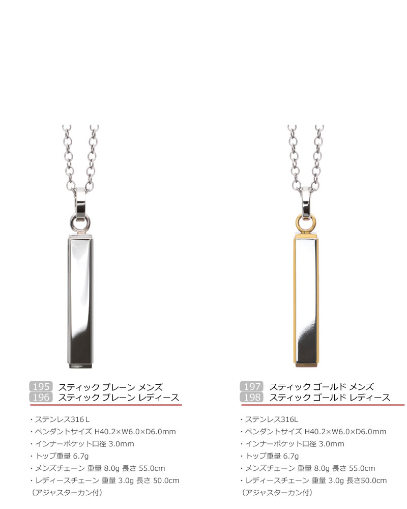 遺骨ペンダント ステンレス316Lシリーズの商品画像12枚目