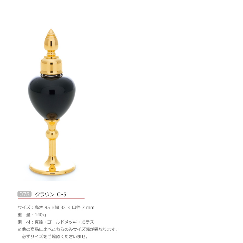 ミニ骨壺 クラウンの商品画像5枚目