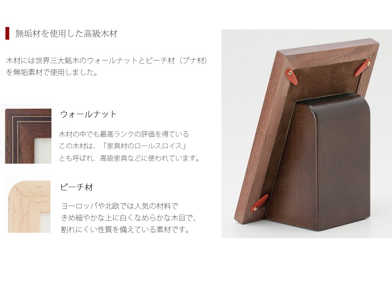 フォトスタンド型 ミニ骨壺 ウッドの商品画像3枚目
