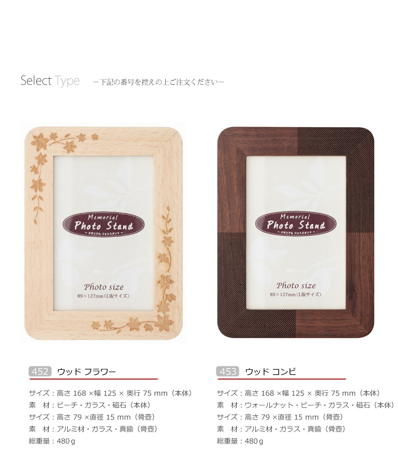 フォトスタンド型 ミニ骨壺 ウッドの商品画像4枚目