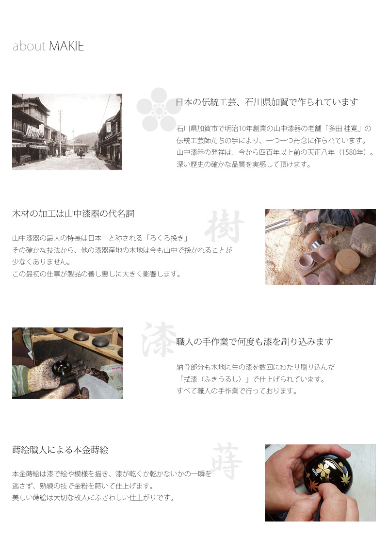 ミニ骨壺 蒔絵 あわせの商品画像2枚目