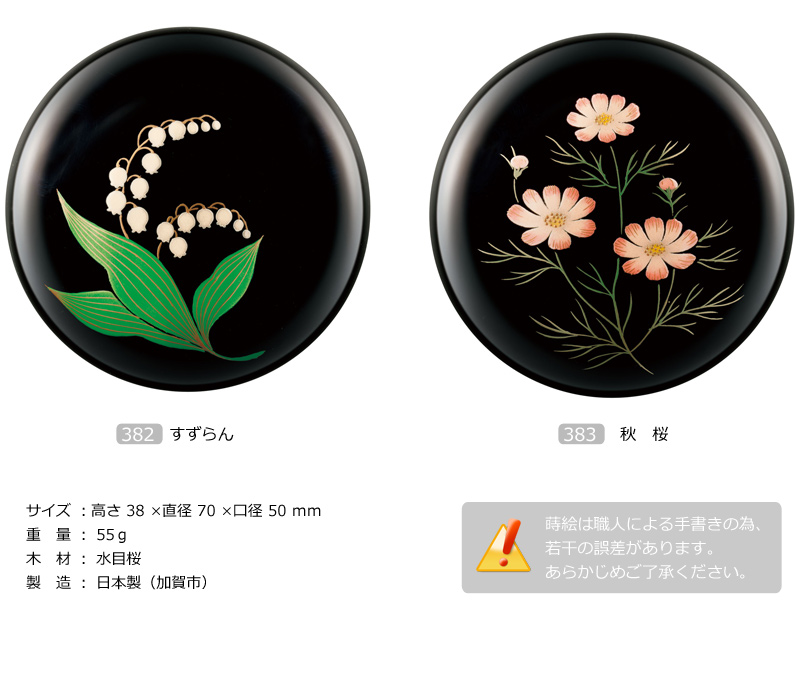 ミニ骨壺 蒔絵 花あわせの商品画像5枚目