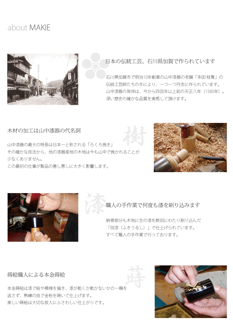 ミニ骨壺 蒔絵の商品画像2枚目