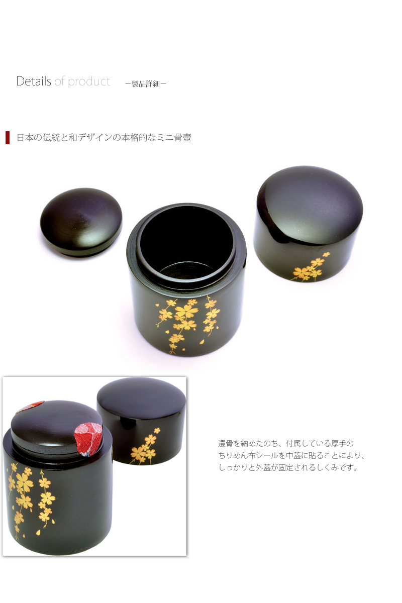 ミニ骨壺 蒔絵の商品画像3枚目