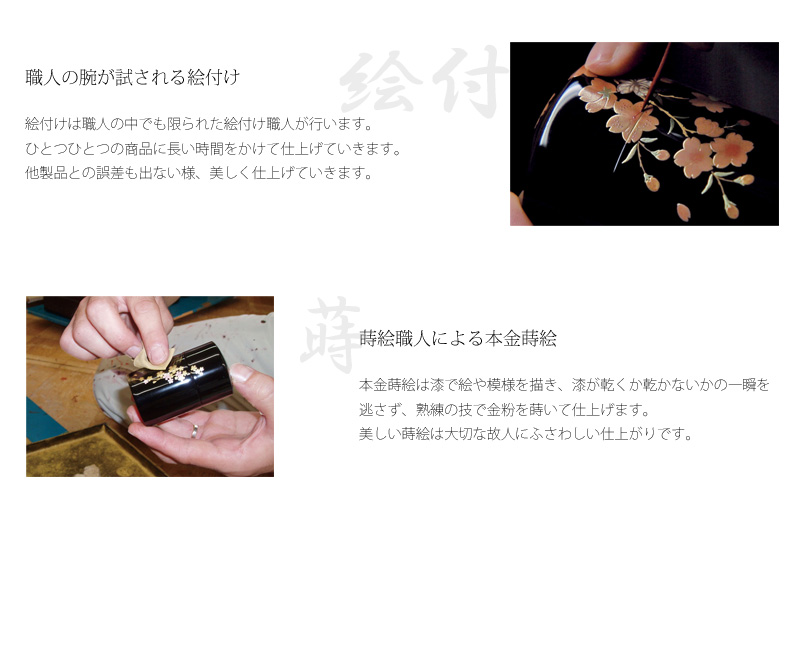 ミニ骨壺 蒔絵 きわみの商品画像3枚目