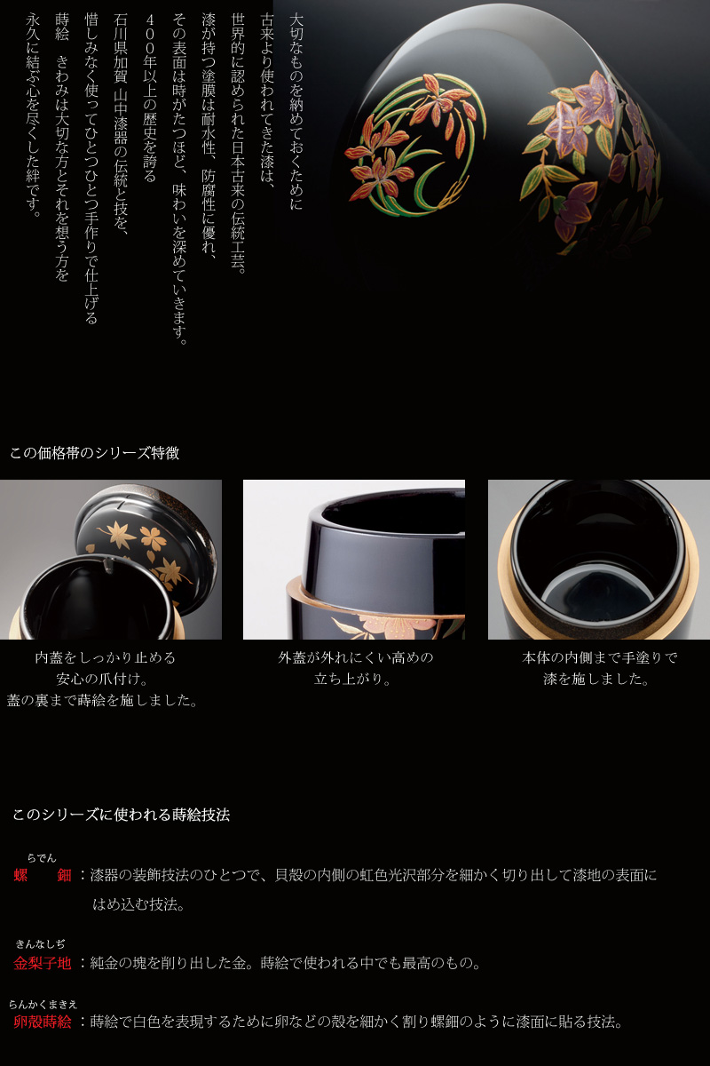 ミニ骨壺 蒔絵 きわみの商品画像4枚目