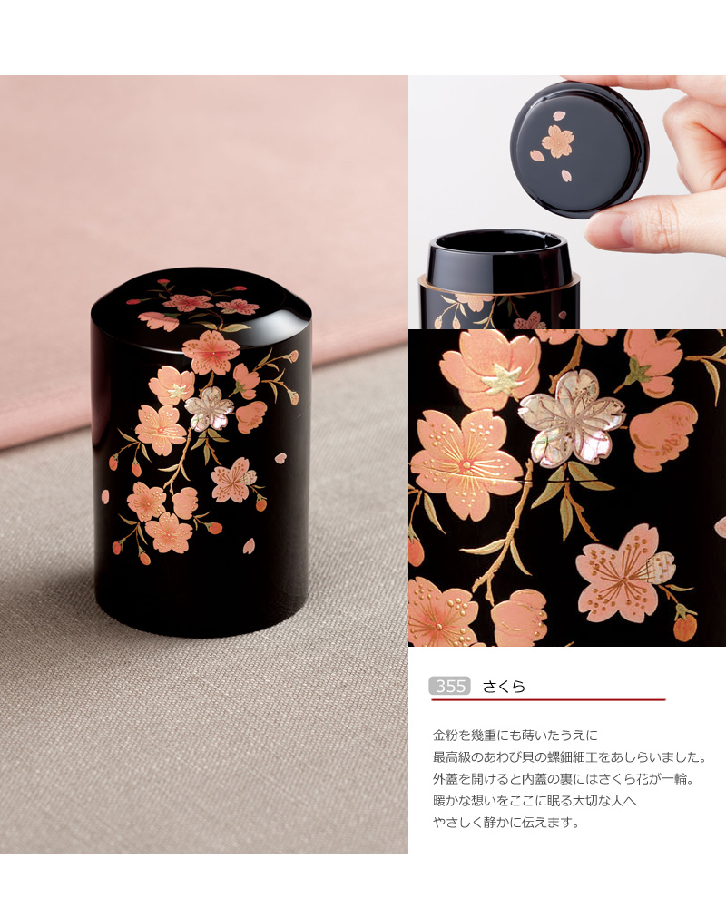 ミニ骨壺 蒔絵 きわみの商品画像5枚目