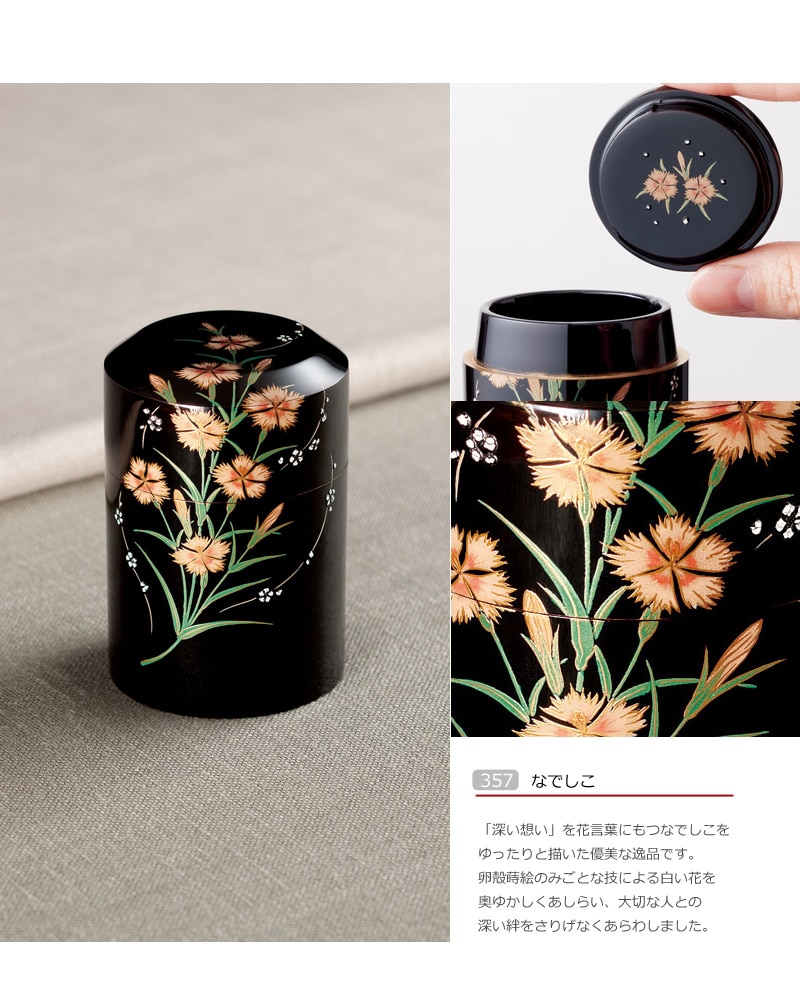 ミニ骨壺 蒔絵 きわみの商品画像7枚目