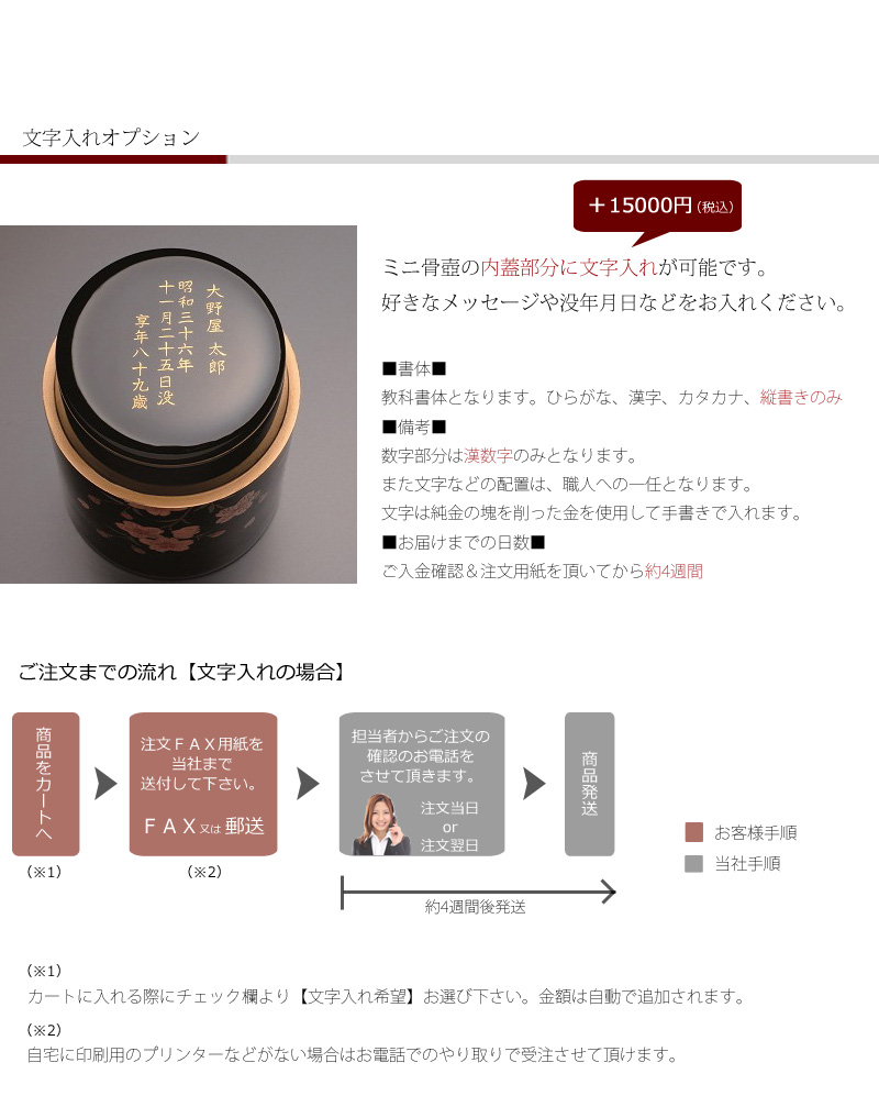 ミニ骨壺 蒔絵 極上 きわみの商品画像9枚目