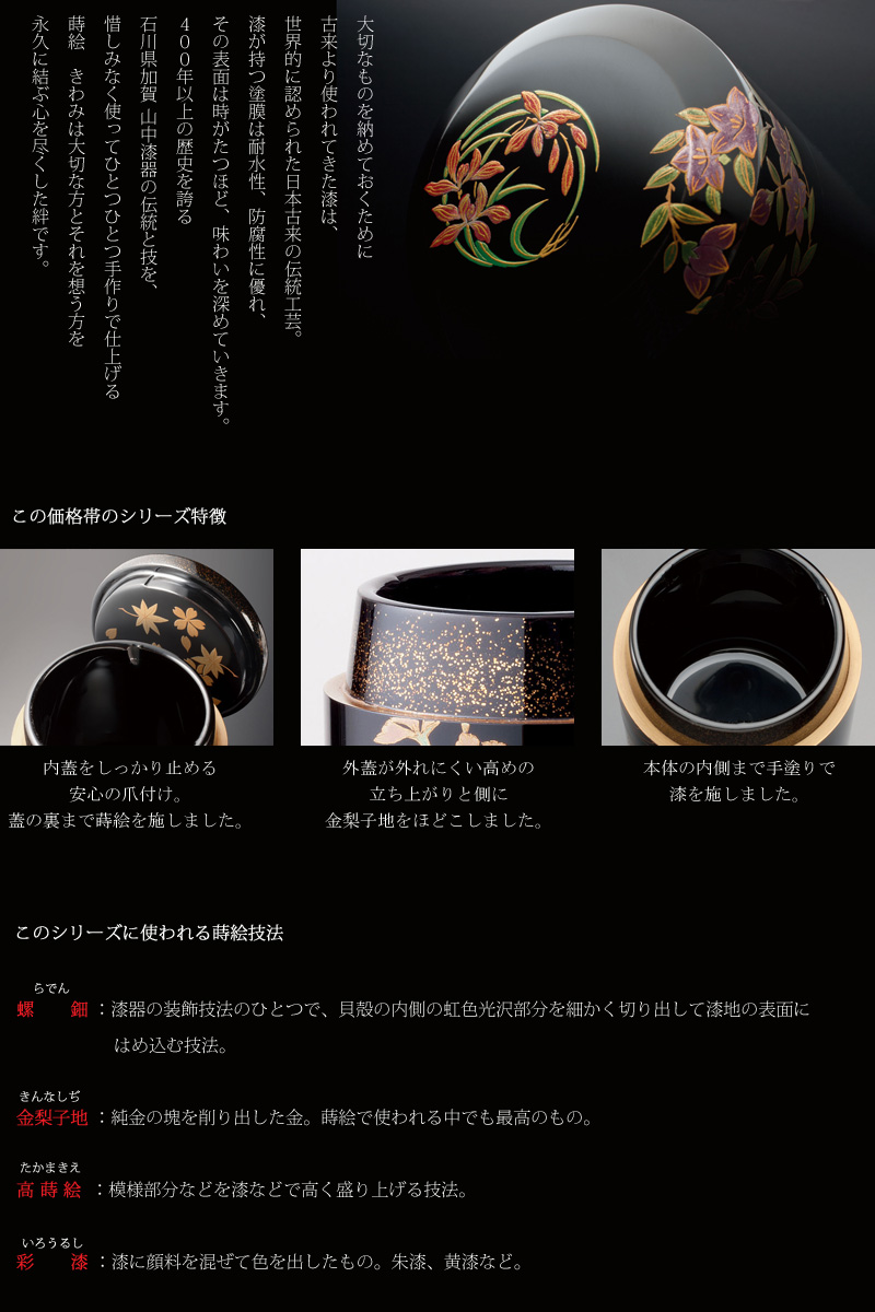 ミニ骨壺 蒔絵 高級 きわみの商品画像4枚目