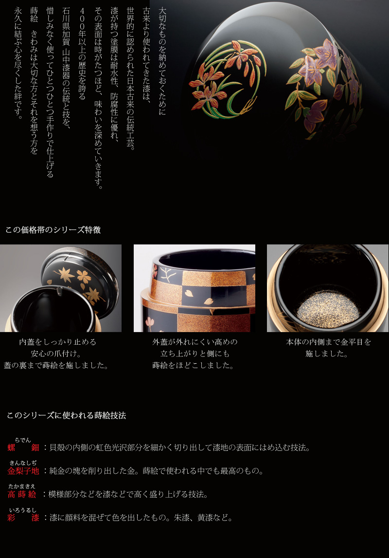 ミニ骨壺 蒔絵 極上 きわみの商品画像4枚目
