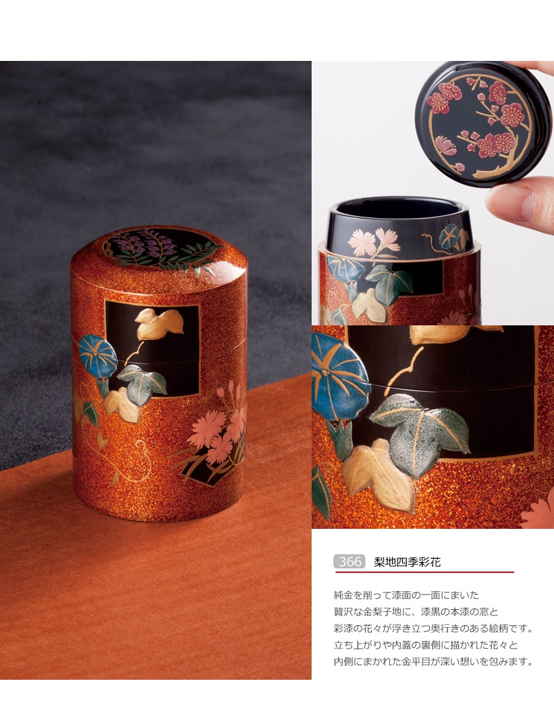 ミニ骨壺 蒔絵 極上 きわみの商品画像6枚目