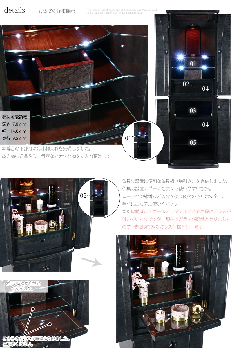 ルミエールオリジナル仕様は全ての段にガラスが付いています