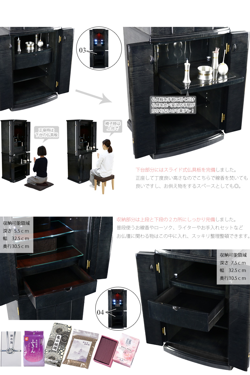 下台部分にはスライド式仏具板を完備しました。さらに収納部分は上段と下段の2カ所に完備。