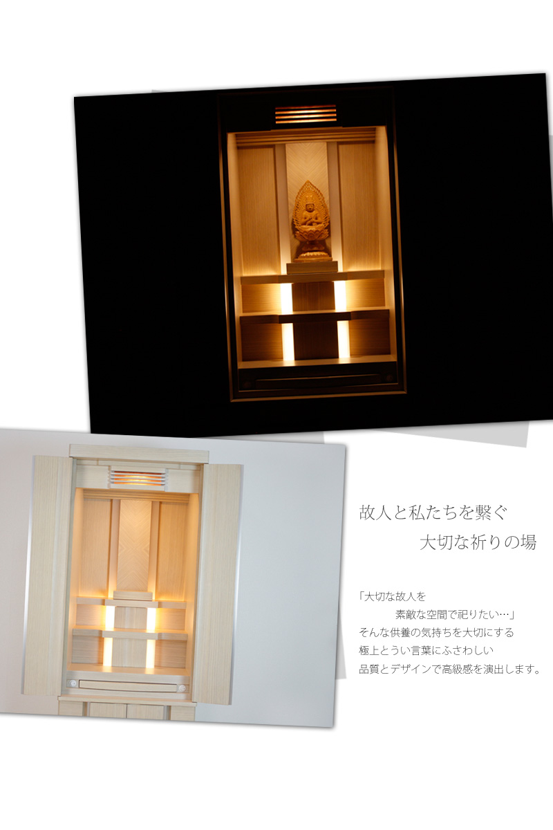 モダン仏壇 ブラン クリームホワイトの商品画像3枚目