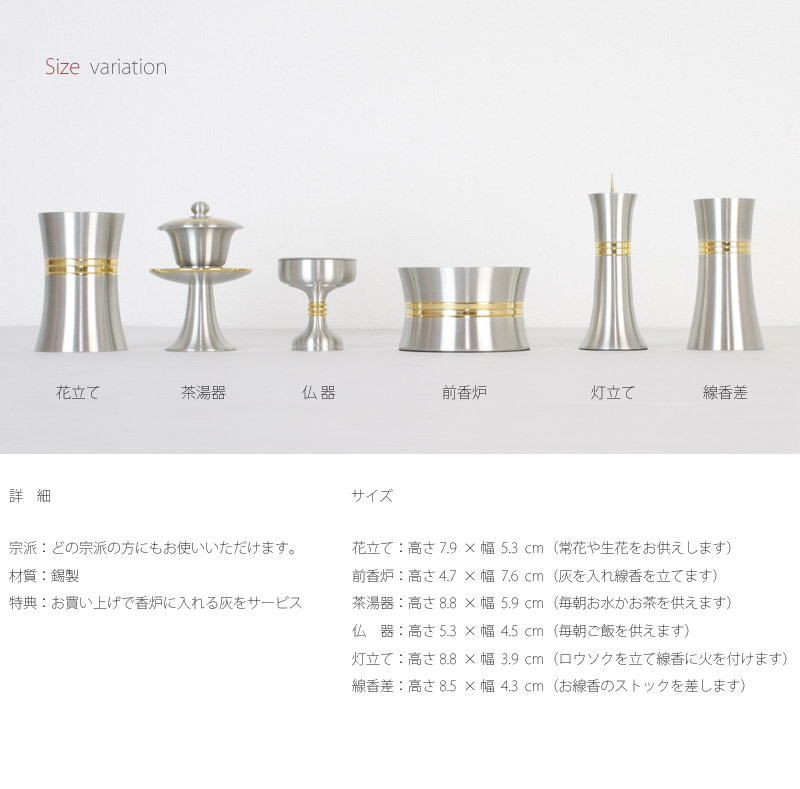 モダン仏具 ゴールドライン 6具足の商品画像4枚目
