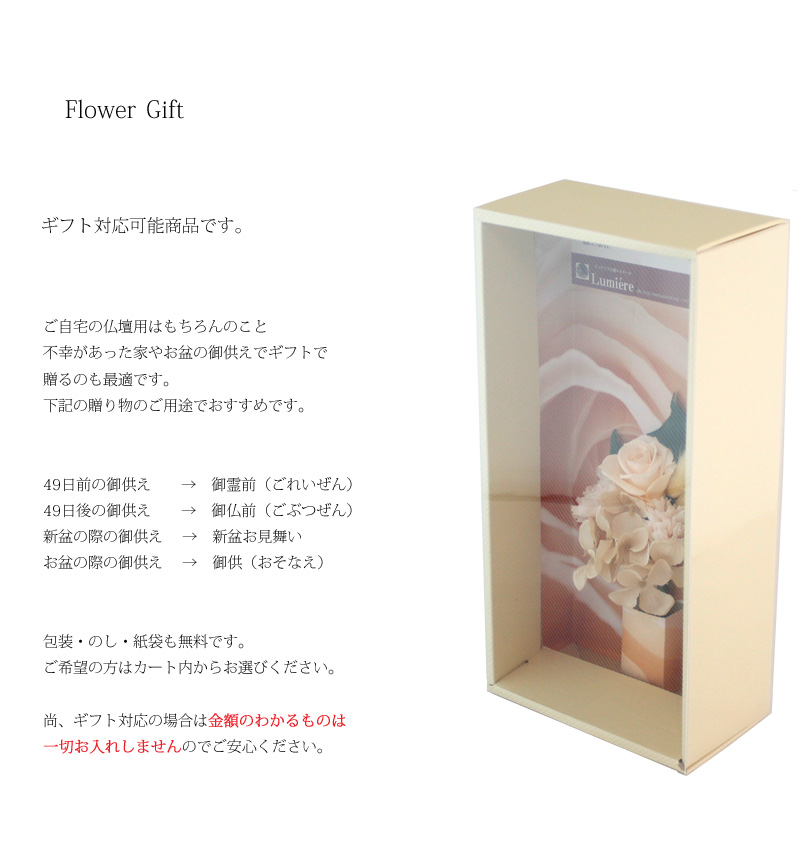 仏壇用 プリザーブドフラワー 花凛の商品画像5枚目