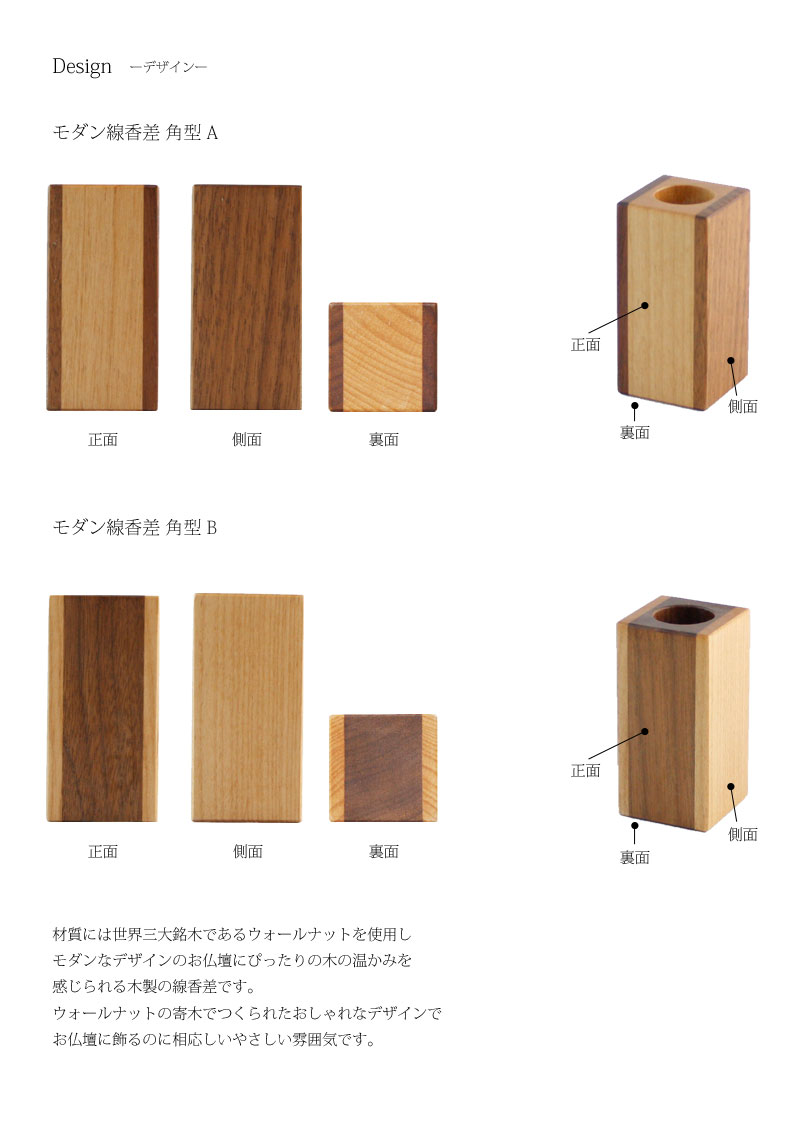 モダン線香差 角型の商品画像2枚目
