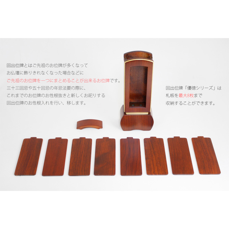 モダン回出位牌 優徳 ブラウンの商品画像2枚目