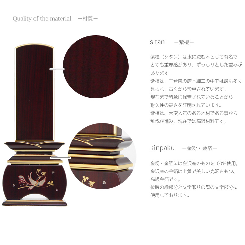蒔絵位牌 優雅 鳳凰 なでしこ 紫檀の商品画像3枚目