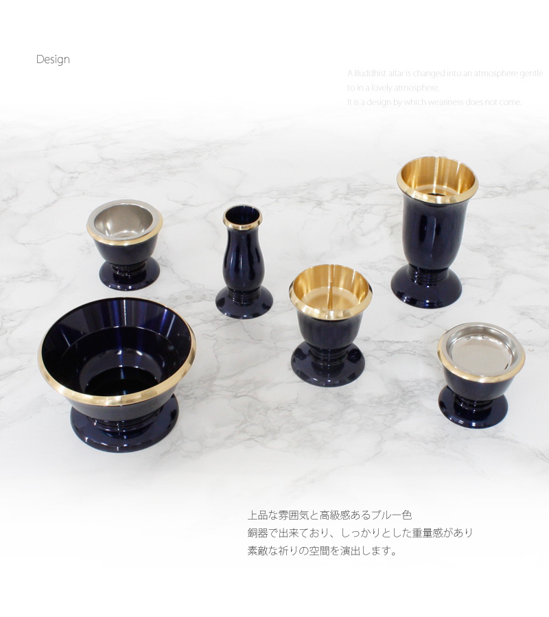 モダン仏具セット ゆうがを ブルーの商品画像2枚目