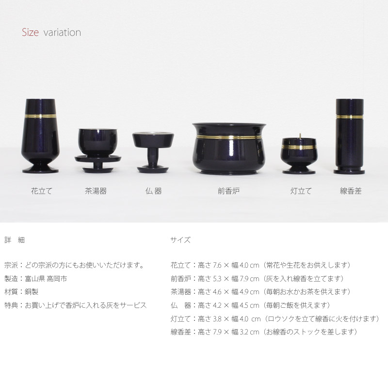 モダン仏具 夢幻 茄子紺色の商品画像4枚目