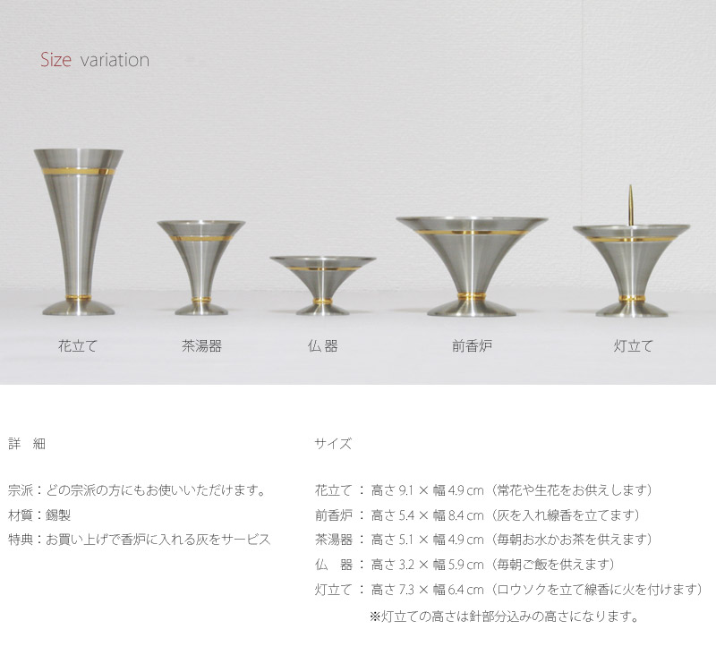 モダン仏具 フィオーレの商品画像3枚目