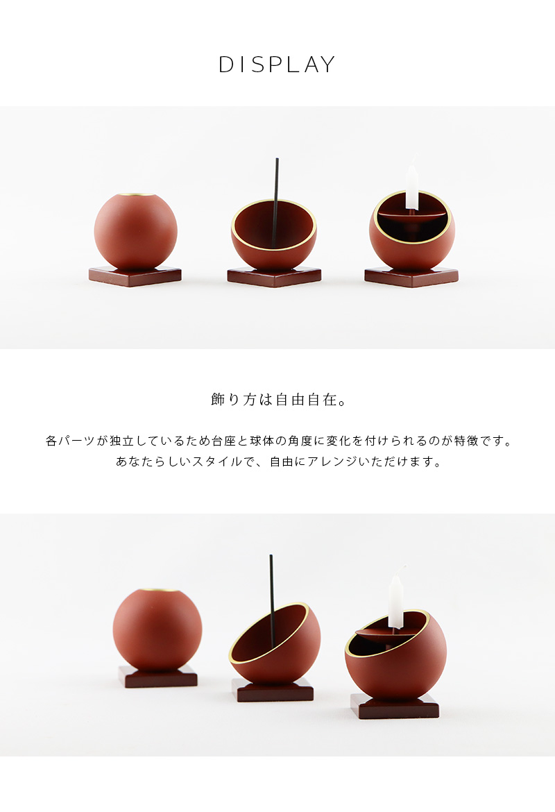 モダン仏具 小鞠 朱色の商品画像3枚目