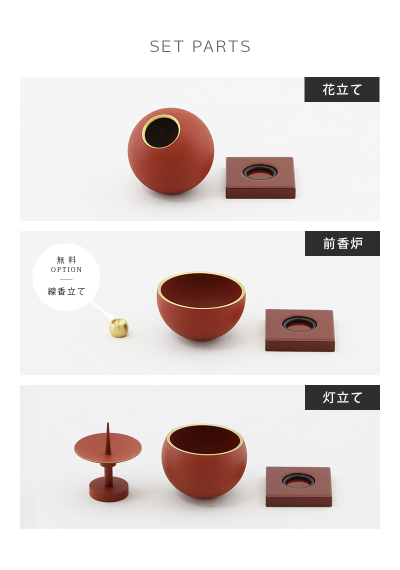 モダン仏具 小鞠 朱色の商品画像4枚目