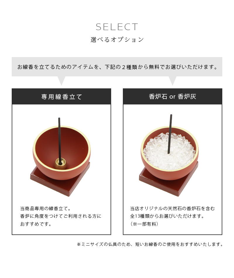モダン仏具 小鞠 朱色は線香立てをお選びいただけます。