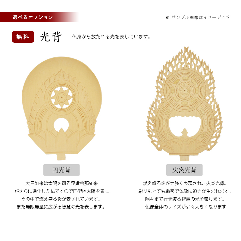 桧木仏像 丸台座 大日如来 【真言宗】の商品画像4枚目