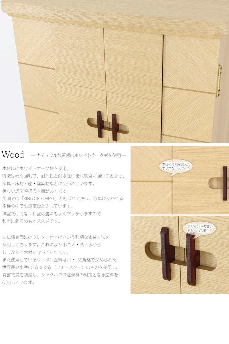 木材はナチュラルな色合いのタモ材を使用。木目がしっかりしており、木の暖かさが感じられます。