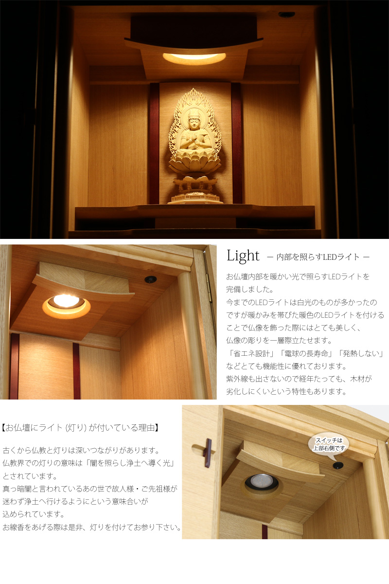 ライトには省エネ設計のLEDライトを完備しております。