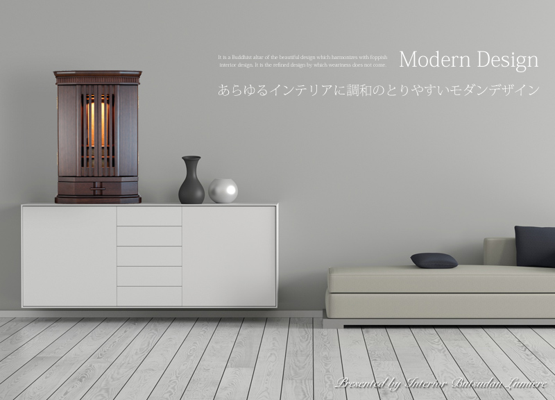 モダン仏壇 リオン 20号の商品画像1枚目