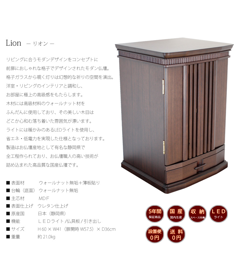 モダン仏壇 リオン 20号の商品画像2枚目