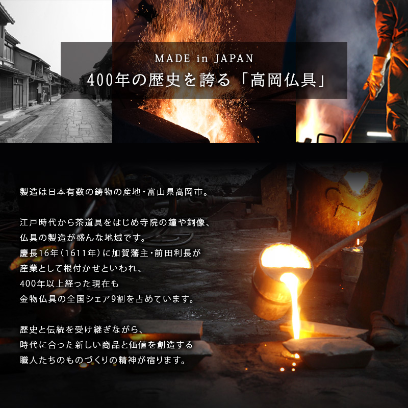 高岡仏具について