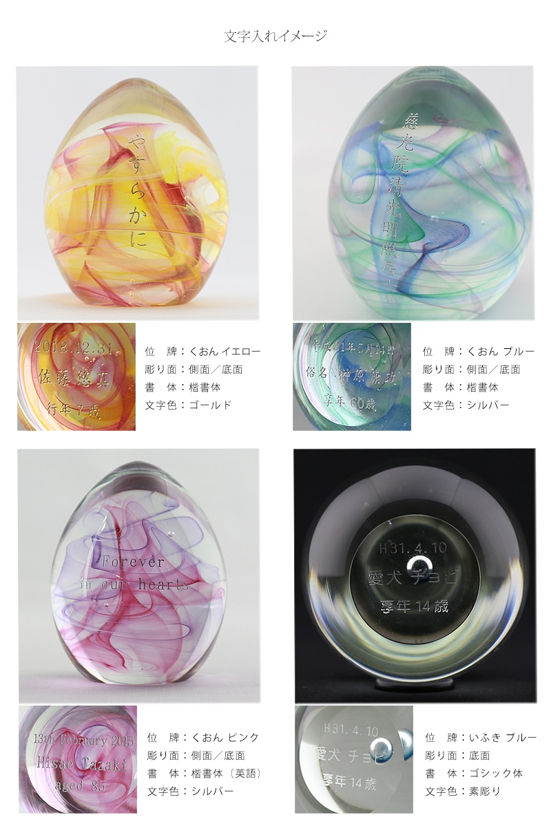 ウフの彫りは職人による加工で、お好みの加工をお選びいただけるオーダーメイドです。