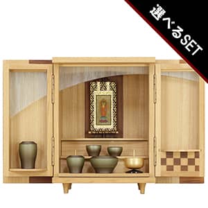 モダンミニ仏壇セット 夢SO 13号 タモ市松イメージ画像