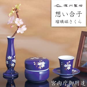 ミニ骨壺 想い合子 瑠璃磁さくらイメージ画像