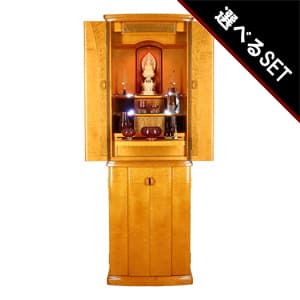 【選べる高級仏具付】モダン仏壇セット ルミエールグラン キャメルイメージ画像