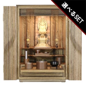 【選べる高級仏具付】家具調仏壇セット ヴァーグ 20号イメージ画像