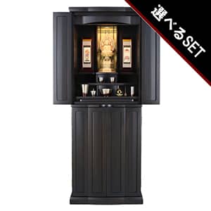【選べる仏具付】和モダン仏壇セット 光彩 本黒檀 台付タイプイメージ画像