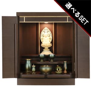 【選べる仏具付】モダン仏壇セット ベータ ウォールナットイメージ画像