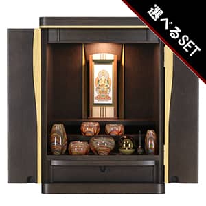 【選べる高級仏具付】モダン仏壇セット プティート 17号イメージ画像